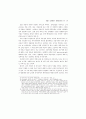 한국의 산업구조와 매춘요인 분석 15페이지