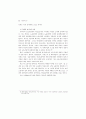 한국의 산업구조와 매춘요인 분석 16페이지