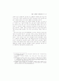 한국의 산업구조와 매춘요인 분석 19페이지
