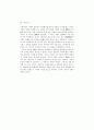 한국의 산업구조와 매춘요인 분석 22페이지