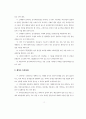 부동산거래 및 등기제도 2페이지
