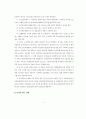 부동산거래 및 등기제도 5페이지