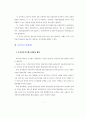 부동산거래 및 등기제도 7페이지