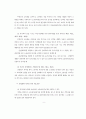 부동산거래 및 등기제도 9페이지