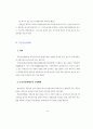 부동산거래 및 등기제도 10페이지