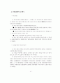 부동산거래 및 등기제도 11페이지