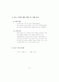 대학입학전형 개선 방안 연구 16페이지