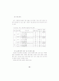 대학입학전형 개선 방안 연구 35페이지