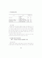 대학입학전형 개선 방안 연구 46페이지