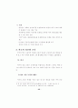 대학입학전형 개선 방안 연구 51페이지