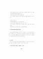 대학입학전형 개선 방안 연구 53페이지