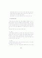대학입학전형 개선 방안 연구 54페이지