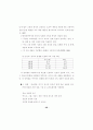 대학입학전형 개선 방안 연구 57페이지