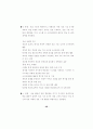 대학입학전형 개선 방안 연구 59페이지