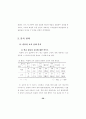 대학입학전형 개선 방안 연구 67페이지