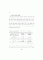 대학입학전형 개선 방안 연구 68페이지