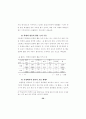 대학입학전형 개선 방안 연구 69페이지