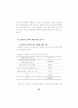 대학입학전형 개선 방안 연구 73페이지