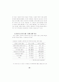 대학입학전형 개선 방안 연구 74페이지