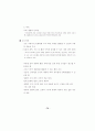 대학입학전형 개선 방안 연구 84페이지