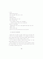 대학입학전형 개선 방안 연구 87페이지