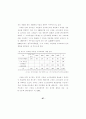 대학입학전형 개선 방안 연구 98페이지