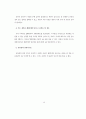 결혼과 이혼의 법률상식 14페이지