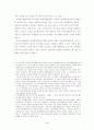일제강점기의 민족해방운동가에 대한 고찰 4페이지