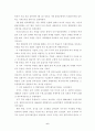 일제강점기의 민족해방운동가에 대한 고찰 6페이지