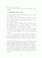 일제강점기의 민족해방운동가에 대한 고찰 7페이지