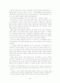 일제강점기의 민족해방운동가에 대한 고찰 8페이지