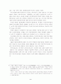 일제강점기의 민족해방운동가에 대한 고찰 9페이지
