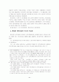 일제강점기의 민족해방운동가에 대한 고찰 11페이지