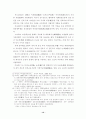 일제강점기의 민족해방운동가에 대한 고찰 12페이지