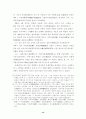 일제강점기의 민족해방운동가에 대한 고찰 13페이지