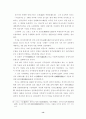 일제강점기의 민족해방운동가에 대한 고찰 14페이지