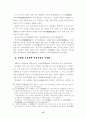 일제강점기의 민족해방운동가에 대한 고찰 15페이지