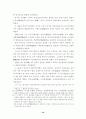일제강점기의 민족해방운동가에 대한 고찰 16페이지