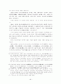 일제강점기의 민족해방운동가에 대한 고찰 17페이지