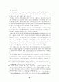 일제강점기의 민족해방운동가에 대한 고찰 18페이지