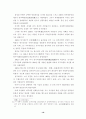 일제강점기의 민족해방운동가에 대한 고찰 19페이지