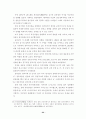 일제강점기의 민족해방운동가에 대한 고찰 22페이지