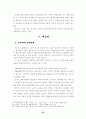 일제강점기의 민족해방운동가에 대한 고찰 24페이지