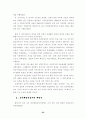 일제강점기의 민족해방운동가에 대한 고찰 25페이지