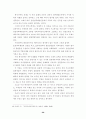 일제강점기의 민족해방운동가에 대한 고찰 26페이지