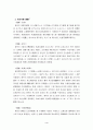 정신의학적 관점에서  비만의 문헌적 고찰 6페이지