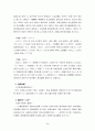 정신의학적 관점에서  비만의 문헌적 고찰 7페이지