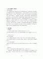 정신의학적 관점에서  비만의 문헌적 고찰 8페이지
