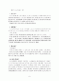 정신의학적 관점에서  비만의 문헌적 고찰 9페이지