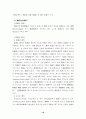 정신의학적 관점에서  비만의 문헌적 고찰 12페이지